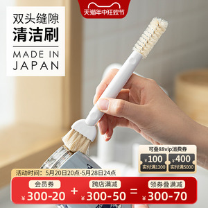 Mameita日本进口厨房双头缝隙刷多功能杯盖清洗刷窗户凹槽除尘刷