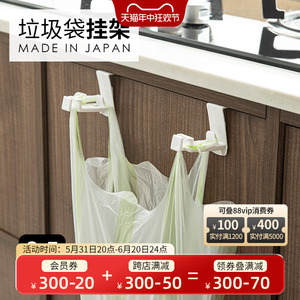 日本进口厨房垃圾袋支架挂钩塑料袋收纳架橱柜简易挂架折叠垃圾架
