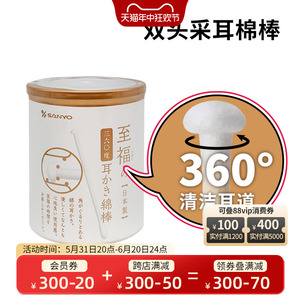 日本进口双头棉签掏耳朵一次性竹棒蘑菇头清洁卸妆化妆棉棒100根