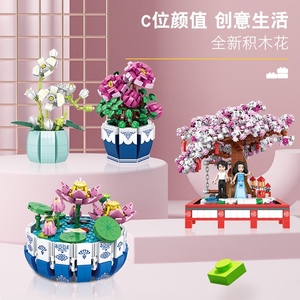 简拼JP63001-08名花樱花盆栽盆景花束客厅摆件拼装小颗粒积木模型
