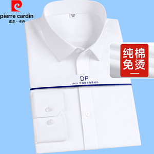 【100%纯棉】皮尔卡丹男士长袖衬衫高端商务职业正装针织薄款衬衣