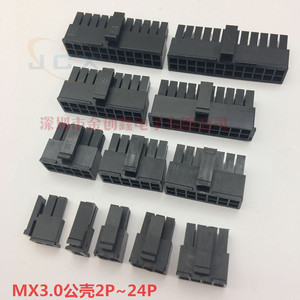 MX3.0mm间距公壳 接插件43025系列 公头显卡插头2P4P6P8P10P-24P