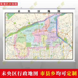 西安市未央区地图挂图行政交通地形城区街道图办公室2022电子定制