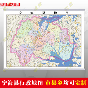 宁波市宁海县地图挂图行政交通地形带框城区街道2022电子超大定制