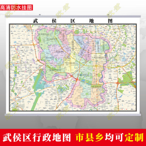成都市武侯区地图挂图行政交通地形城区街道图办公室2022电子定制
