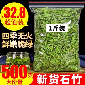 崂山石竹茶500g 石竹叶新鲜青嫩芽散装另售特级野生茶叶非淡竹叶