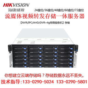 厂区银行视频监控网络存储器 DS-A81016S/ZC、DS-A71024R-ZC