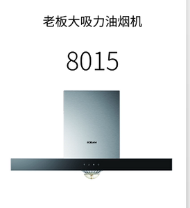 老板 8015 7b26 欧式油烟机天燃气灶烟机灶具烟灶套装官方家用