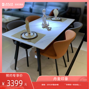 【居然之家汉中竹园店】丹麦印象2016#餐桌椅