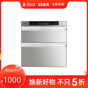 志邦-嵌入式高低温分层消毒柜银色-ztd90l-09a 定金