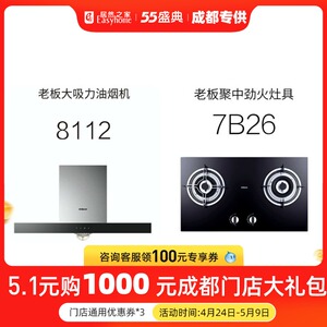 老板油烟机7b28