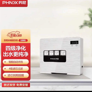 芬尼净水器