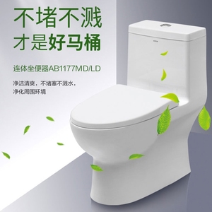 箭牌卫浴家用卫生间陶瓷放溅水坐便器ab1177虹吸式大冲力马桶坐厕