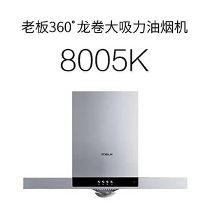 【老板电器旗舰店油烟机】老板电器旗舰店油烟机品牌,价格 - 阿里巴巴