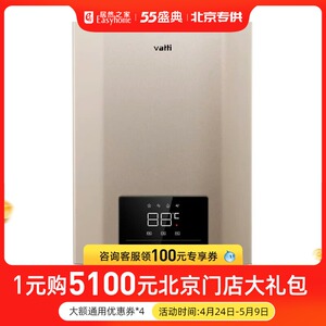 华帝燃气热水器 jsq30-q16jc1 528直播专享