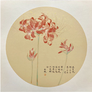 原创艺术家   原创国画  绢本设色  卫敏 彼岸花  装饰画