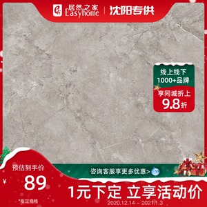 马可波罗 现代简约轻奢客厅大理石纹理瓷砖巴洛克灰瓷片 ch8877as