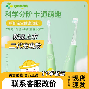 日本Yucca儿童电动牙刷宝宝成长型声波牙刷 一二三阶牙刷头牙线
