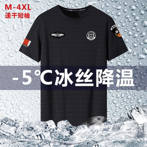 保安t恤特勤短袖执勤服物业t恤安检押运半袖冰丝t恤工作服制服