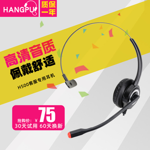 杭普H500话务员专用耳机电话耳机客服耳麦头戴式座机电脑防噪降噪