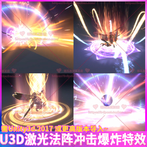 Unity3d激光法阵冲击波爆炸施法弹道特效源文件U3D游戏美术素材