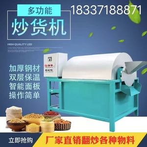 供应大型花生米炒货机 芝麻大豆花生烘干设备转筒式烘烤炉 炒货机