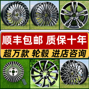 14寸15寸16寸汽车轮毂适用于捷达老普桑改装轮毂胎龄钢圈轮辋车轮