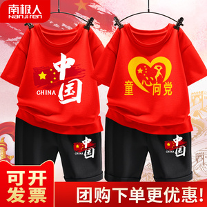 童心向党儿童表演服装演出服幼儿园六一套装衣服小学生啦啦队夏季