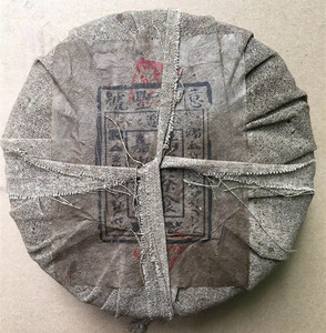 清代亿兆丰号两饼珍藏普洱生茶饼陈年老生茶羊皮布包装武夷岩茶