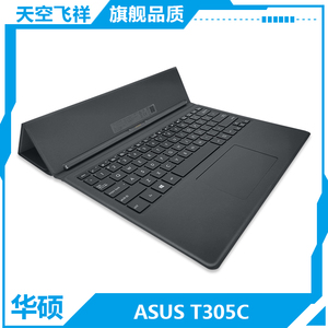 asus/华硕 灵焕3 zenbook3u t305c 原装皮套键盘平板电脑外接键盘