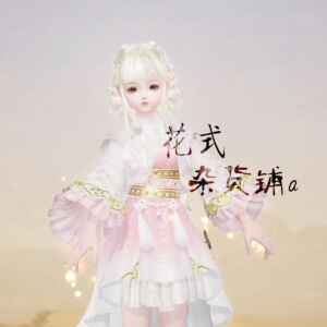 剑3剑网三 复刻彩云归若霞皎月潇湘云水金霄玄云粉紫彩云