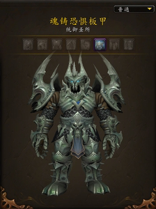 魔兽世界统御圣所纳斯利亚堡全职业套装武器幻化魂铸恐惧板甲