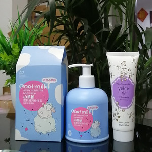 雅韵诗奶香味身体乳温和补水保湿滋润嫩白山羊奶清爽不油腻去鸡皮