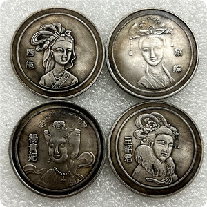 四大美女银元