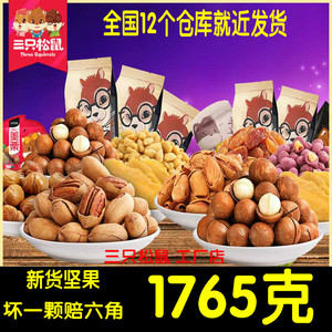 三只松鼠大礼包10袋