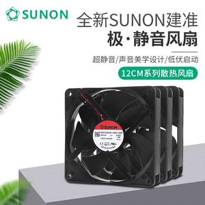 原装SUNON建准1225 1238 12V24V 12CM磁悬浮静音机柜机箱散热风扇