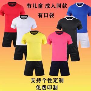 新款空白光板球衣足球服男女儿童夏季短袖跑步运动休闲刻字套装