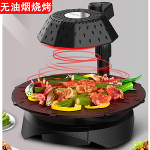 电烤炉3D红外线烧烤炉家用无烟电烧烤炉不粘烤肉多功能电烧烤机
