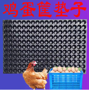 鸡蛋箱垫片30斤鸡蛋筐垫子水果框透明塑料防震减震软垫打包气泡膜