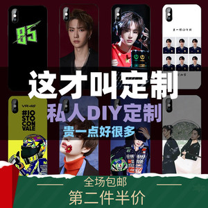 85号王一博同款适用于苹果vivo华为oppo小米证件照有翡定制手机壳