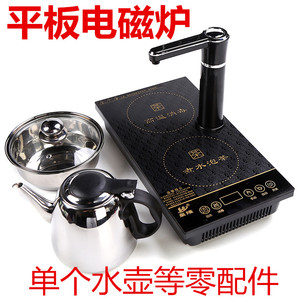 茶台电磁炉烧水壶零配件茶具套装自动上水壶电热壶单个消毒锅龙头