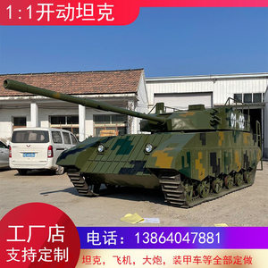 坦克模型仿真大型开动99主战坦克载人装甲车驾驶大炮高炮军事模型