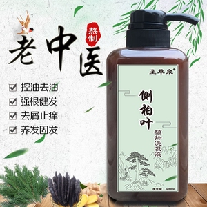 侧柏叶生姜生发水
