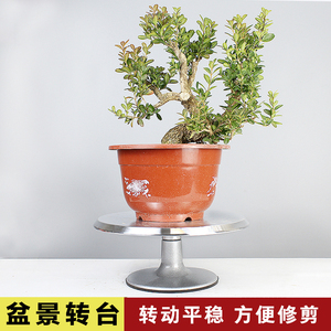 盆景操作台转盘工作台 盆景工具旋转台盆栽树桩制做修剪 包邮
