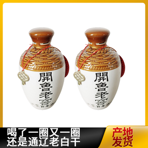 开鲁老白干百年酒业开鲁老窖瓷瓶坛装38度白酒 500m包邮