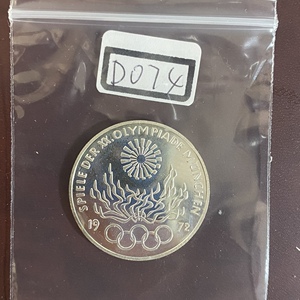 德国1972年10马克慕尼黑奥运会精致银币