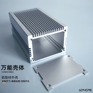 60x45铝型材外壳定做 解码器外壳电源铝壳铝盒控制器散热壳体8224