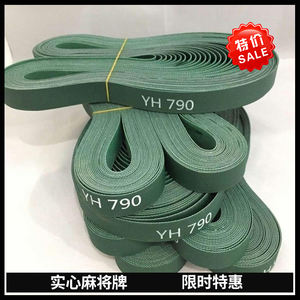 雀友麻将机配件/单口机/四口机14电机输送皮带/麻将机皮带