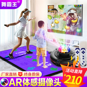舞霸王双人无线跳舞毯家用电视体感摄像头游戏减肥跑步毯跳舞机