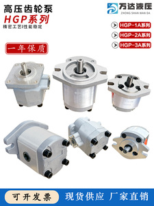 台湾新鸿液压高压齿轮泵液压系统站专用HGP-1A/2A/3A系列液压油泵